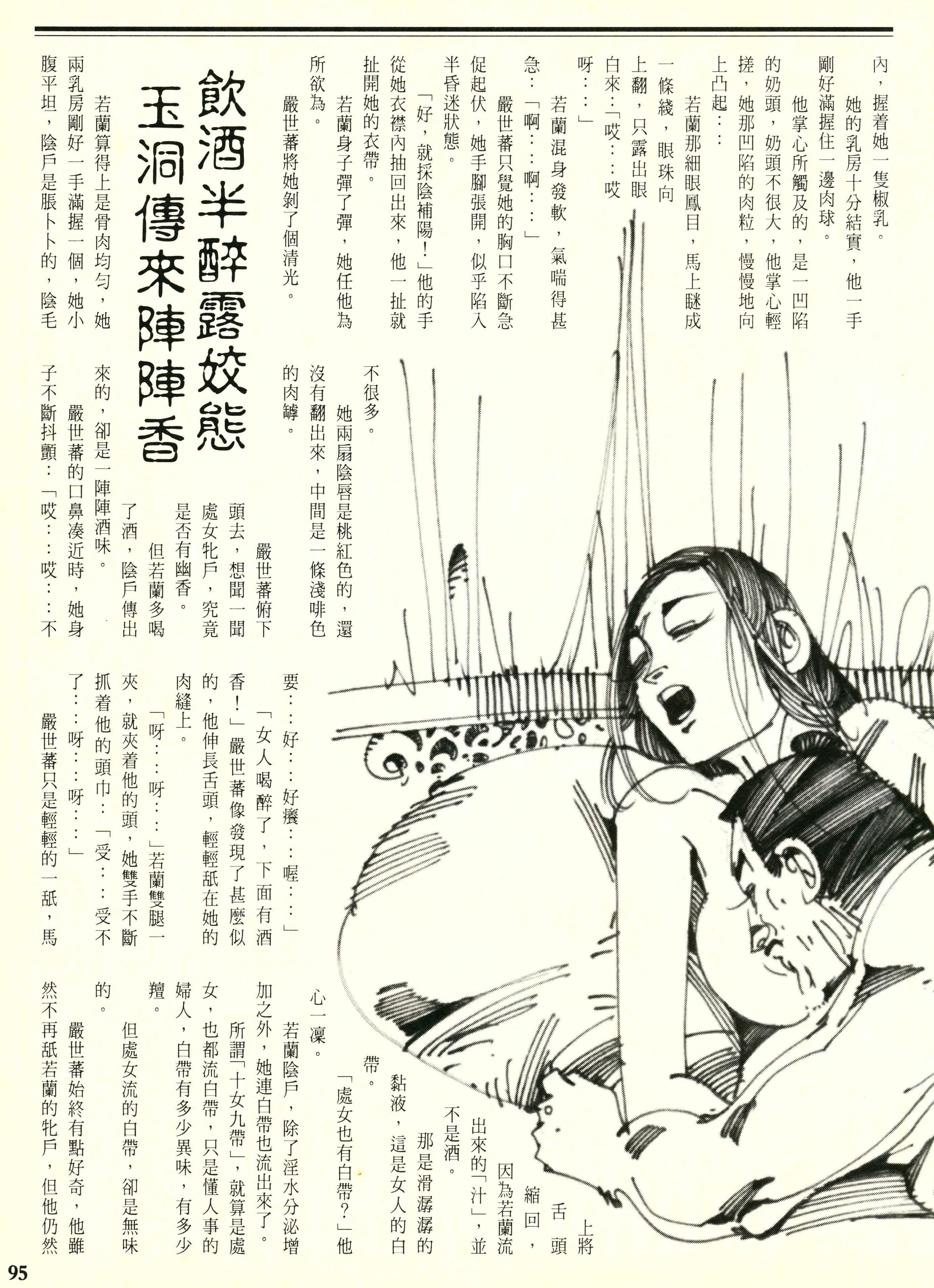 mrskinlove_20250325_龙虎豹208_097.jpg